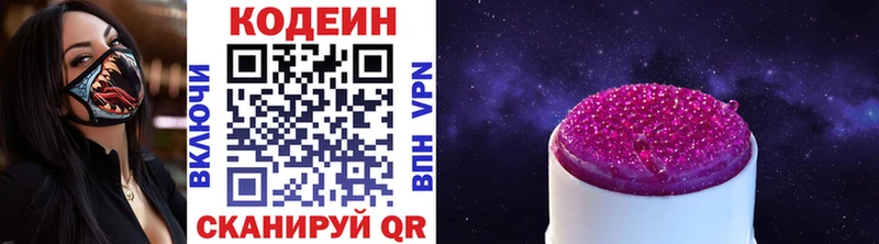 Кодеин напиток Lean (лин)  где найти наркотики  Озёрск 