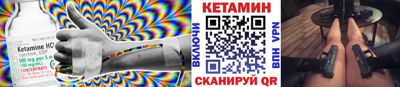 КЕТАМИН ketamine KRAKEN ссылка Озёрск купить наркотик