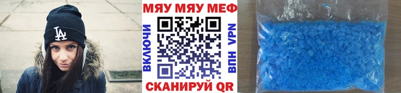 Мефедрон VHQ  купить наркотик  Озёрск 